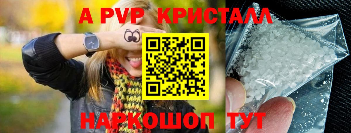 Рязань  Alpha PVP мука  Вход с VPN 