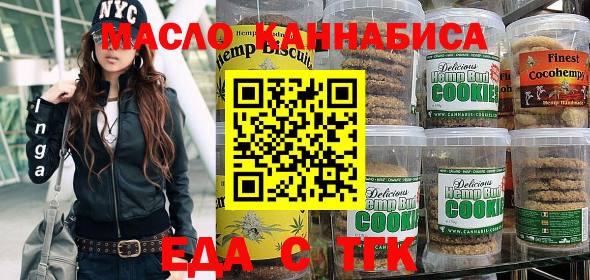 Cannafood марихуана  Вход с VPN  Рязань 
