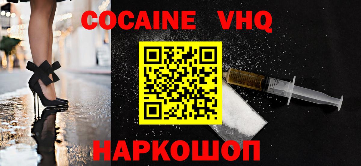 Cocaine  COCAIN 97%  Вход с VPN  Рязань 