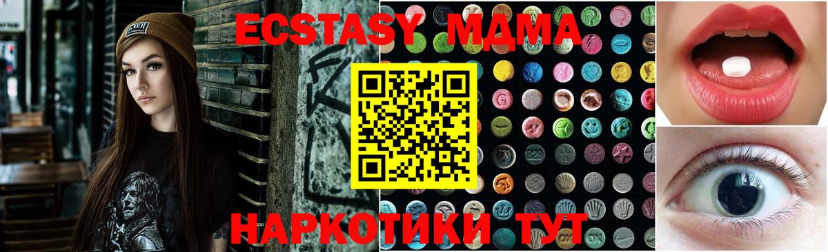 Ecstasy mix Рязань