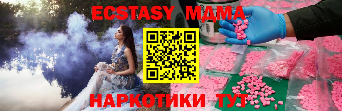 ЭКСТАЗИ VHQ  купить  цена  Рязань  Вход с VPN 