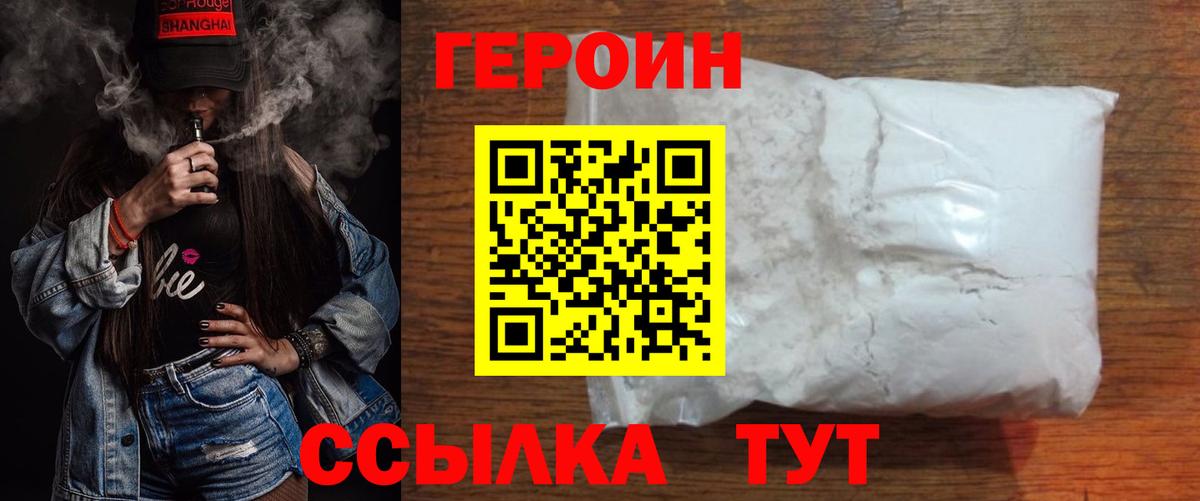 Героин Афган Рязань