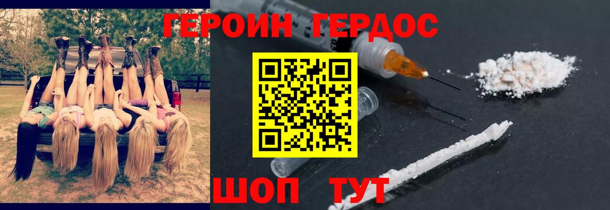 ГЕРОИН  Героин гречка  Вход с VPN  Рязань 