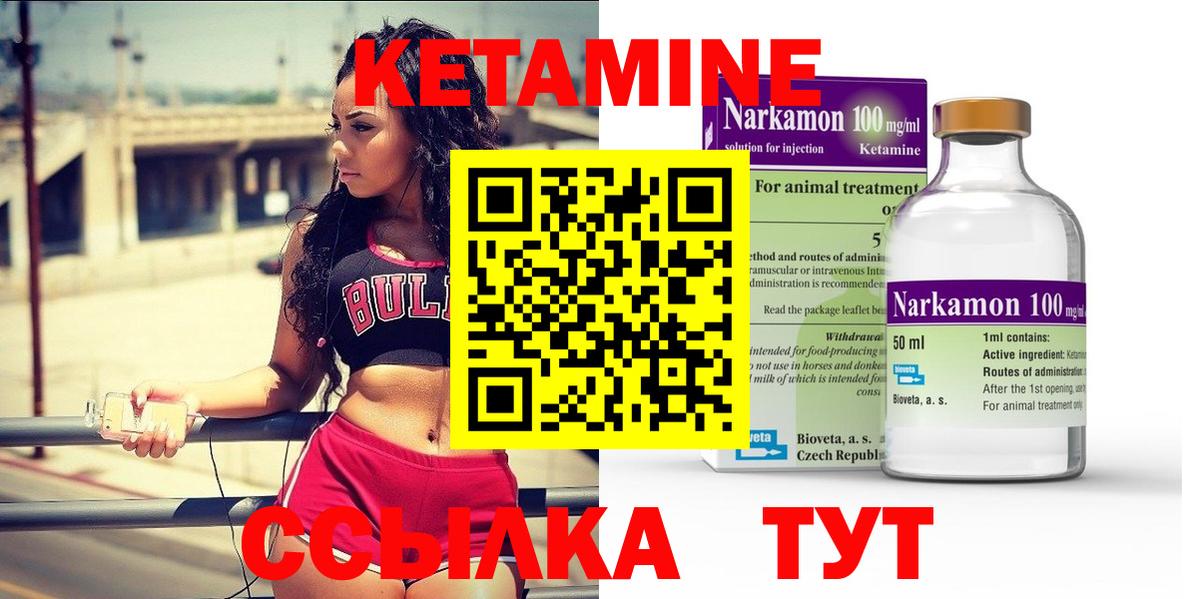 Кетамин VHQ  Вход с VPN  Рязань 