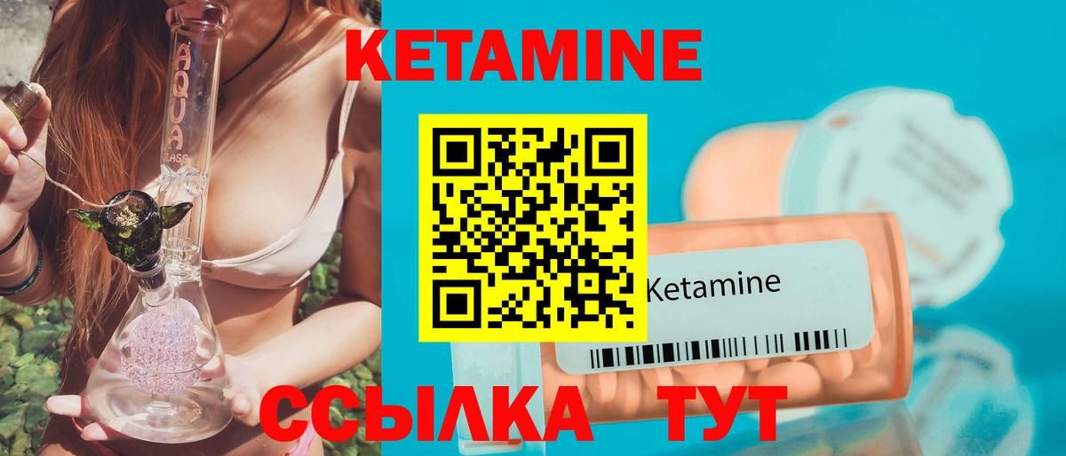 КЕТАМИН VHQ Рязань
