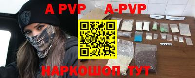 синтетический гашиш Партизанск