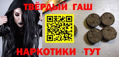 синтетический гашиш Партизанск