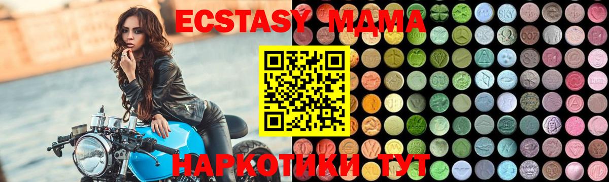 MDMA VHQ  Вход с VPN  МДМА VHQ  MDMA  Рязань 