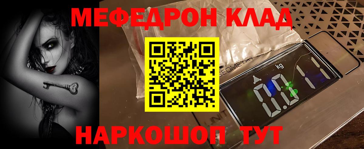 Меф Рязань