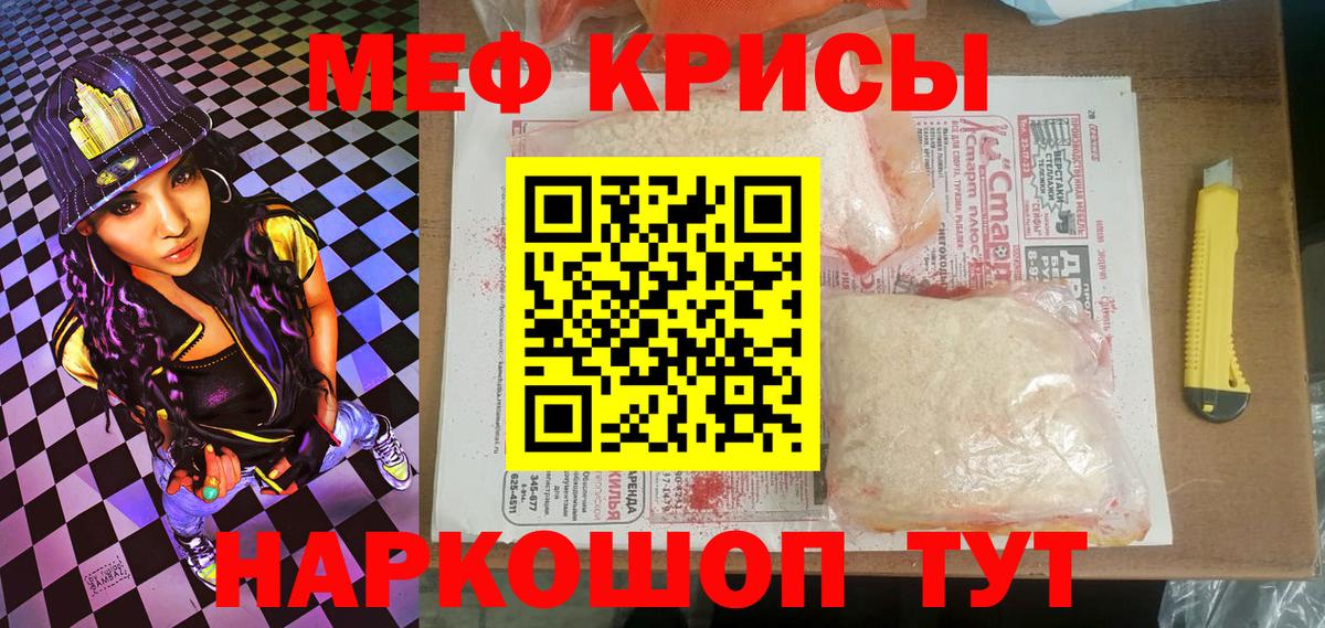 МЯУ-МЯУ mephedrone  Меф  Рязань  Вход с VPN  Меф 4 MMC 