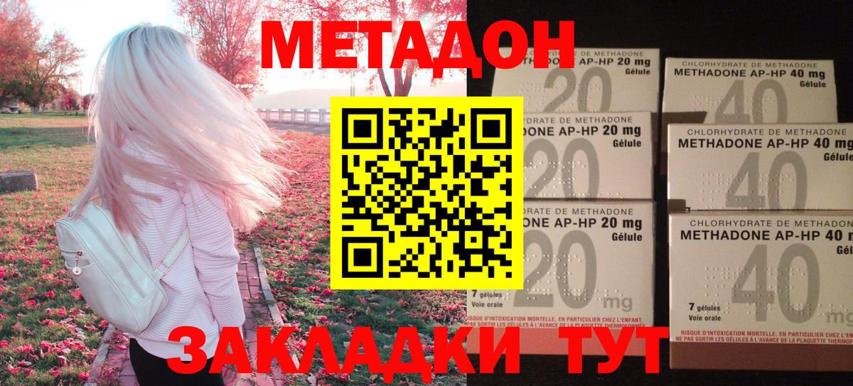МЕТАДОН methadone  МЕТАДОН methadone  Рязань  Вход с VPN 