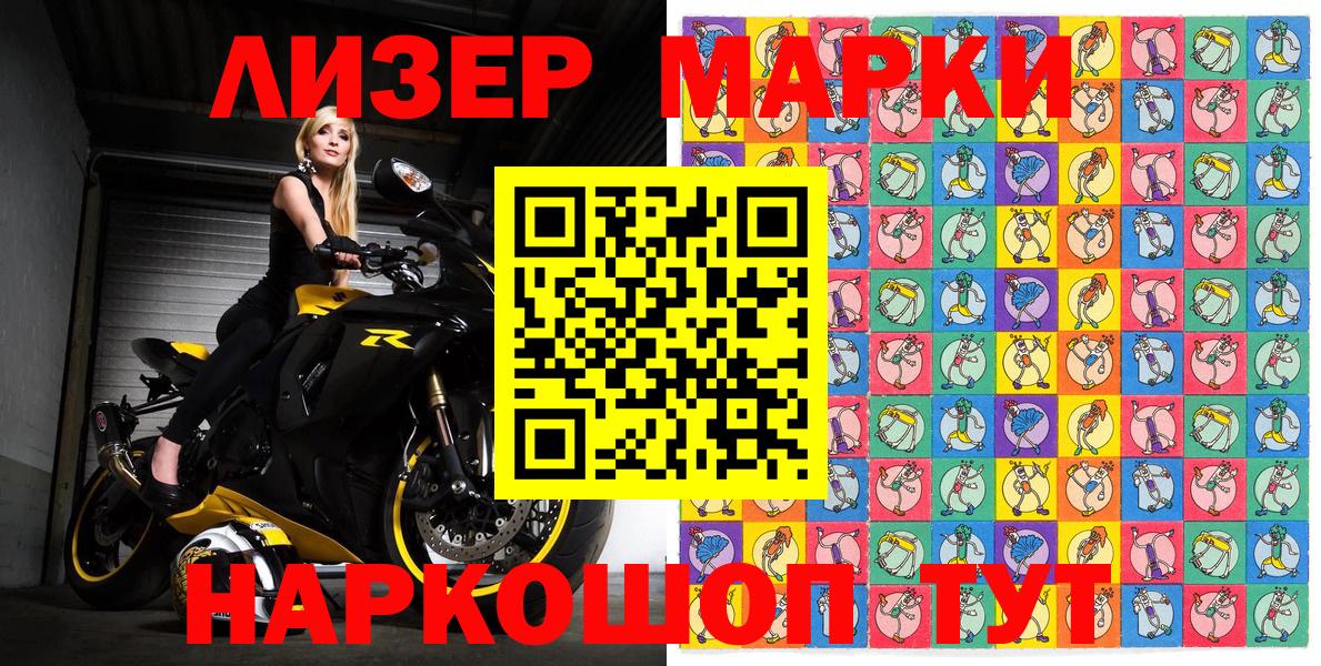 Марки NBOMe 1,5мг  Марки NBOMe 1,5мг  Вход с VPN  Рязань 