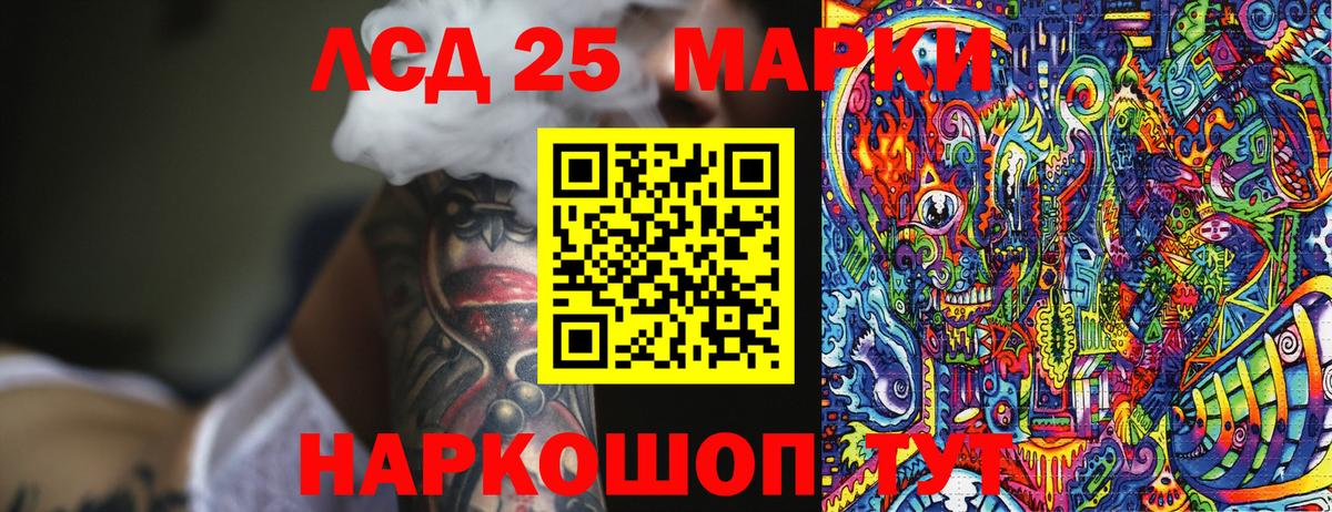 Марки 25I-NBOMe 1,8мг Рязань