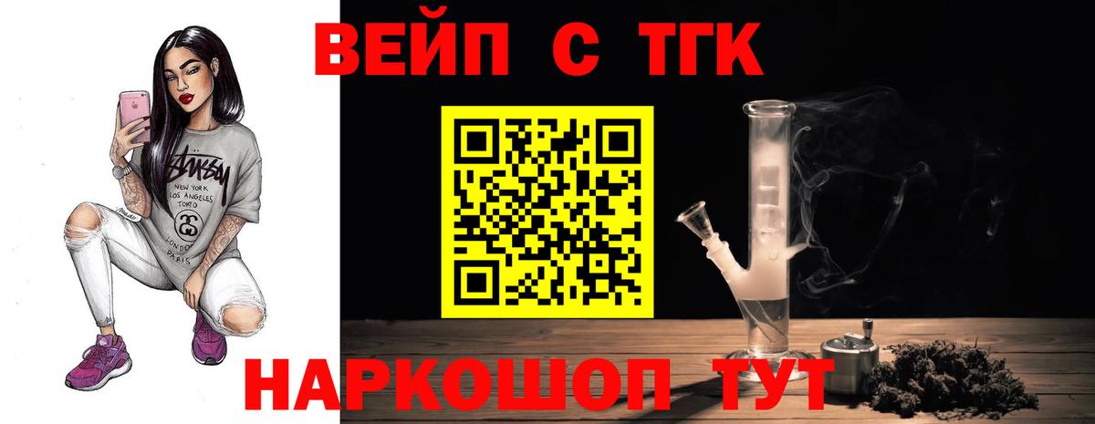 Рязань  сколько стоит  Вход с VPN  Дистиллят ТГК вейп с тгк 
